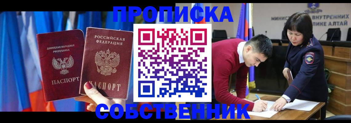 временная регистрация собственник в Ипатово