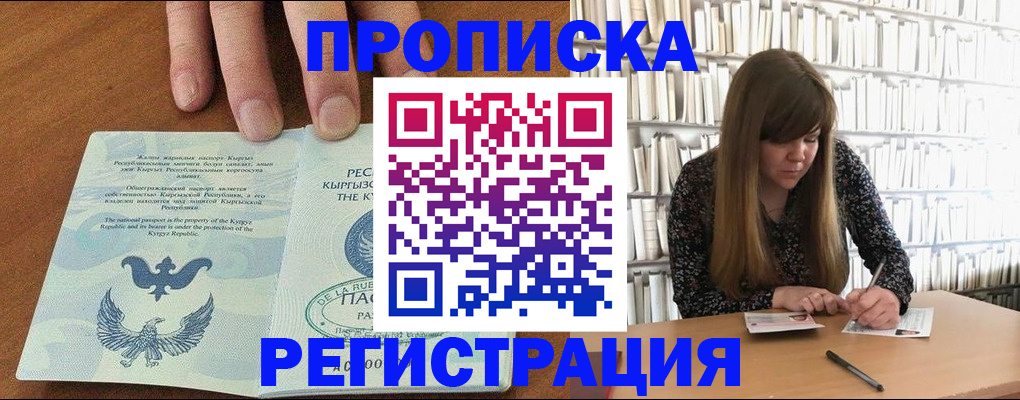 временная регистрация недорого в Ипатово