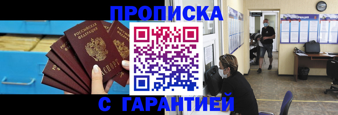 временная регистрация законно в Ипатово