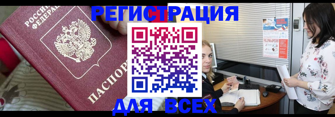 прописка в квартире в Ипатово