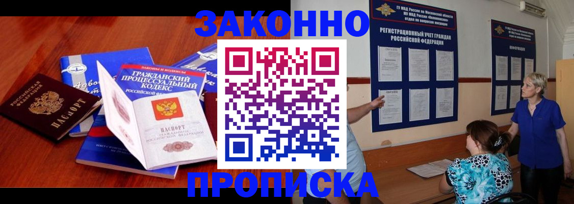 прописка поиск в Ипатово