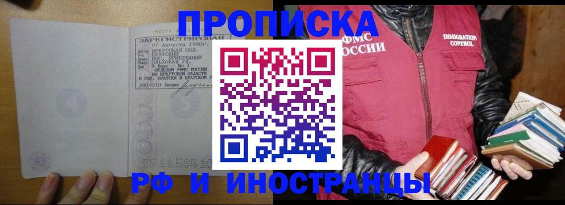 прописка гарантия в Ипатово