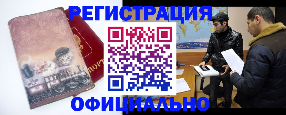 временная регистрация для школы в Ипатово