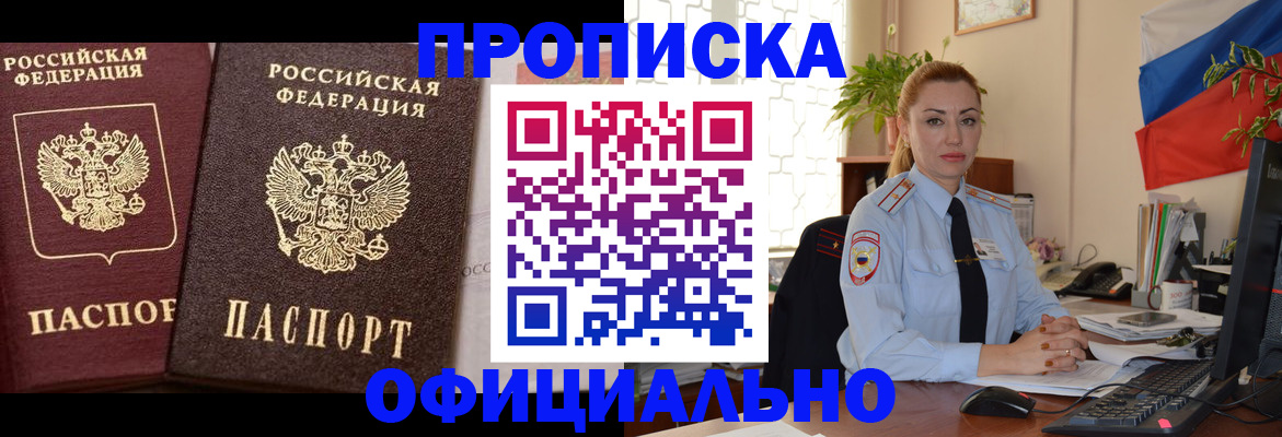 прописка регистрация в Ипатово