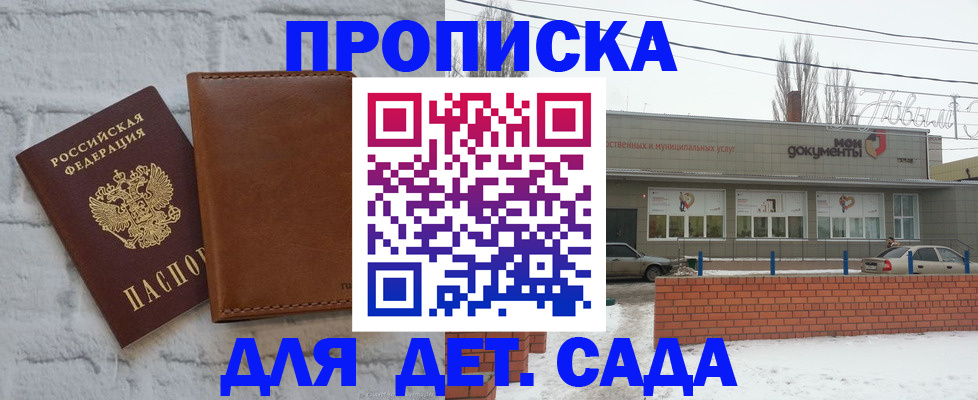 прописка иностранных граждан в Ипатово