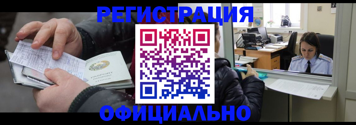 временная регистрация поиск в Ипатово