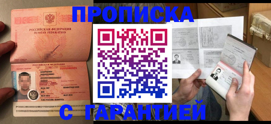 прописка от собственника в Ипатово