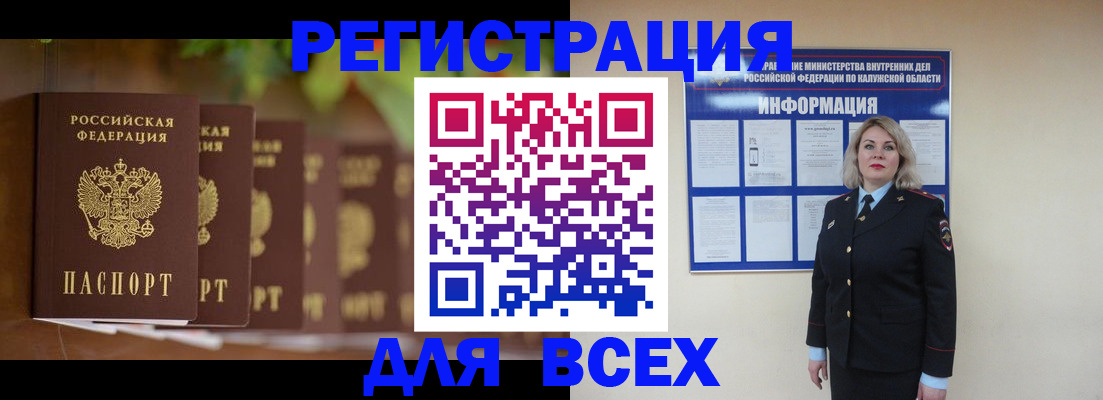 прописка для работы в Ипатово