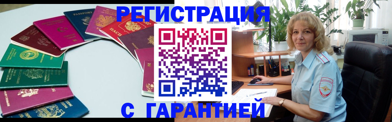 прописка законно в Ипатово